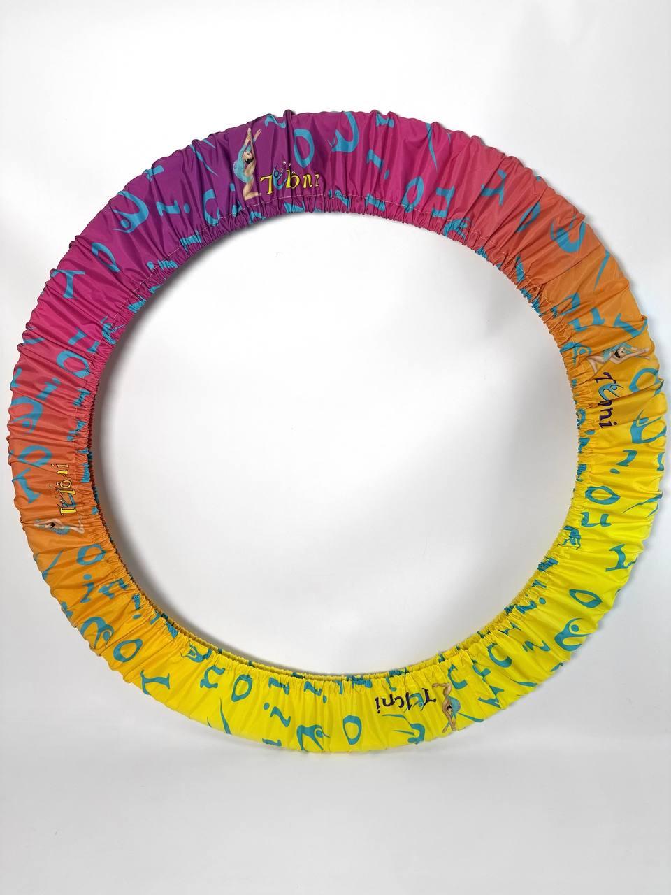 Чохол Tuloni mod. ZOE col. LIBUxYxFU на гімнастичний обруч, фото 1