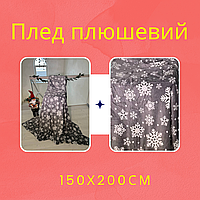 Плед полуторка качественный Очень красивый мягкий плед на рождество Покрывало плед Пледы и покрывала