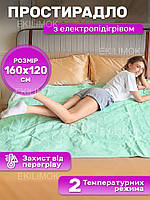 Електричне простирадло з підігрівом електропростирадло 160х120см тепла ковдра з терморегулятором 2 режими двоспальна Туреччина