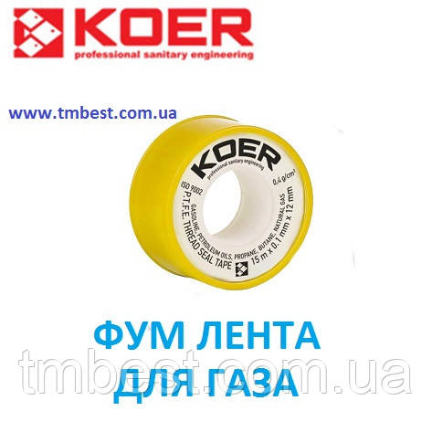 Фум стрічка для газу KOER 15 м*0.1 мм*12 мм