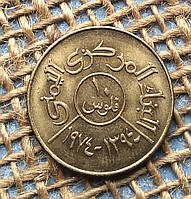 10 фiлсiв 1974 року. Ємен