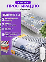 Простирадло з підігрівом електричне ковдра електропростирадло 150х120см електроковдра тепла з терморегулятором 2 режима для дому