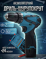 Акумуляторний шурупокрут 12 V з набором DF330DWE, набір біт і запасний акумулятор