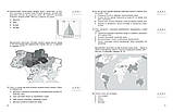 НМТ 2026. Географія. Тестовий зошит. Капируліна Світлана, Бродавська Оксана, фото 3