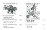 НМТ 2026. Географія. Тестовий зошит. Капируліна Світлана, Бродавська Оксана, фото 2