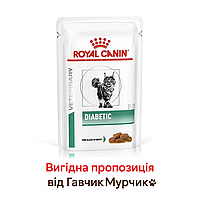 Royal Canin Diabetic 12×85 г (Роял Канін Діабетик) - корм для котів при цукровому діабеті