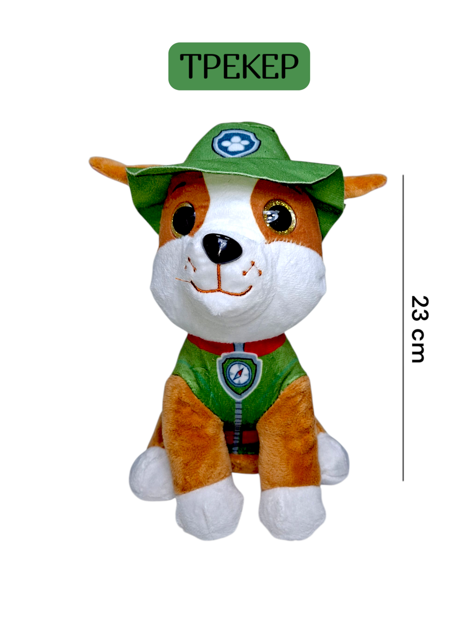 М'яка іграшка Щенячий Патруль Трекер 23 см