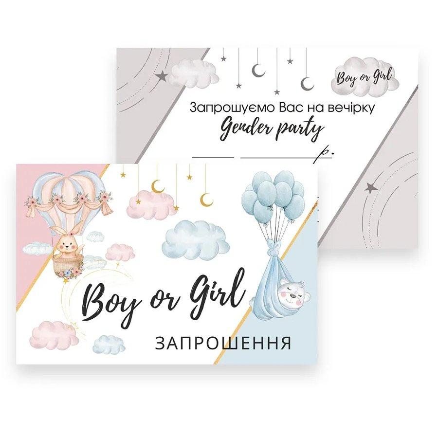 Запрошення Boy or Girl 20 од