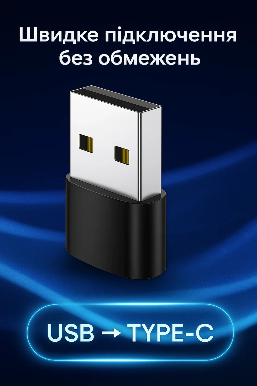 Перехідник NNBILI USB Male to Type-C Female, фото 1