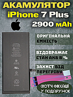 Акумулятор Батарея iPhone 7 Plus Оригінал PRC (2900 mAh) АКБ Айфон 7+