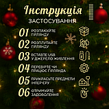 Гірлянда Роса 200 LED довжина 20 м від USB, мультиколор, фото 3