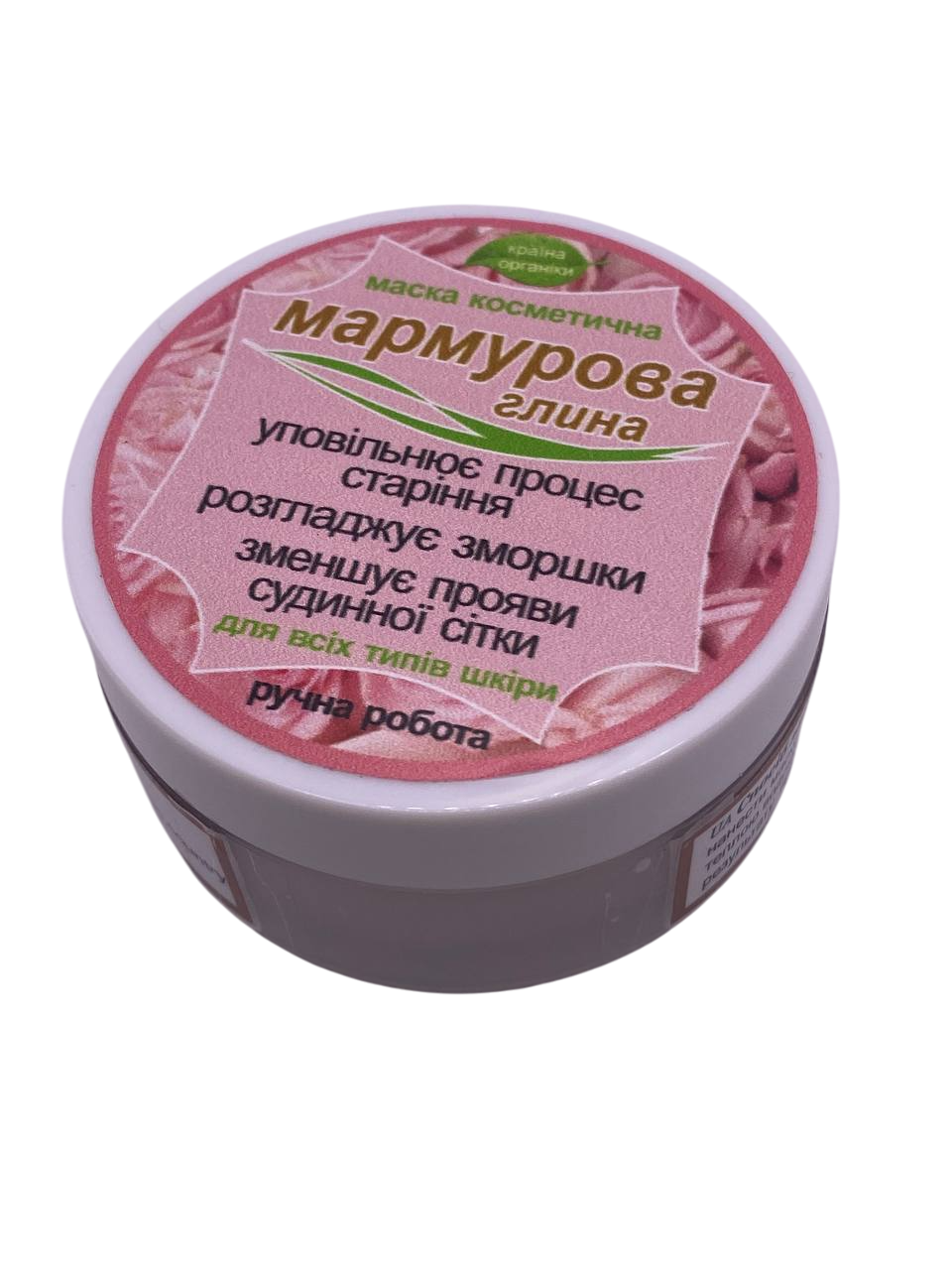 Маска косметична з мармурової глини для сухої чутливої шкіри 50 г