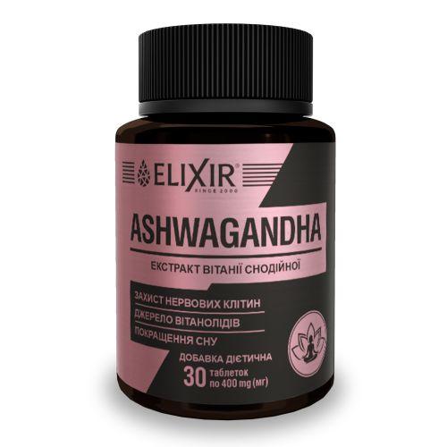 Ашваганда 30 таблеток Elixir