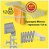 Сушка для білизни настінна посилена 160 см гармошка металева міцна для балкона, ванної кімнати