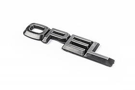 Напис Opel (Туреччина) 95мм на 16мм (Туреччина) для Opel Astra G classic 1998-2012 рр