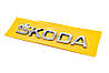 Напис Skoda 5JA853687 (155мм на 27мм) для Skoda, фото 2
