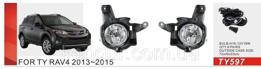 Протитуманки 2013-2016 (2 шт, галогенні) для Toyota Rav 4 рр, фото 1