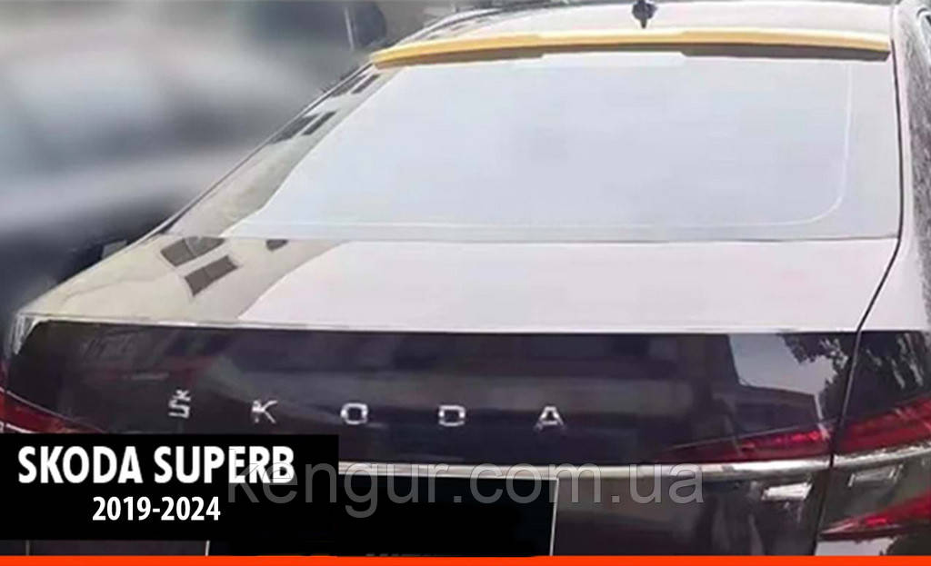 Спойлер DPT V-2 (2019-2024, чорний глянець) для Skoda Superb рр, фото 1
