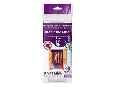 Підвіс від молі (2шт) з ароматом лаванди ТМ ANTI Міль