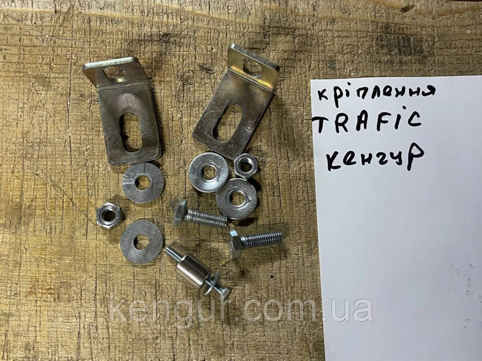 Кріплення кенгурятника для Renault Trafic 2001-2015 рр, фото 1