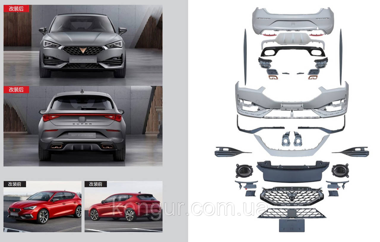 Комплект обвісів Cupra для Seat Leon 2020- рр, фото 1