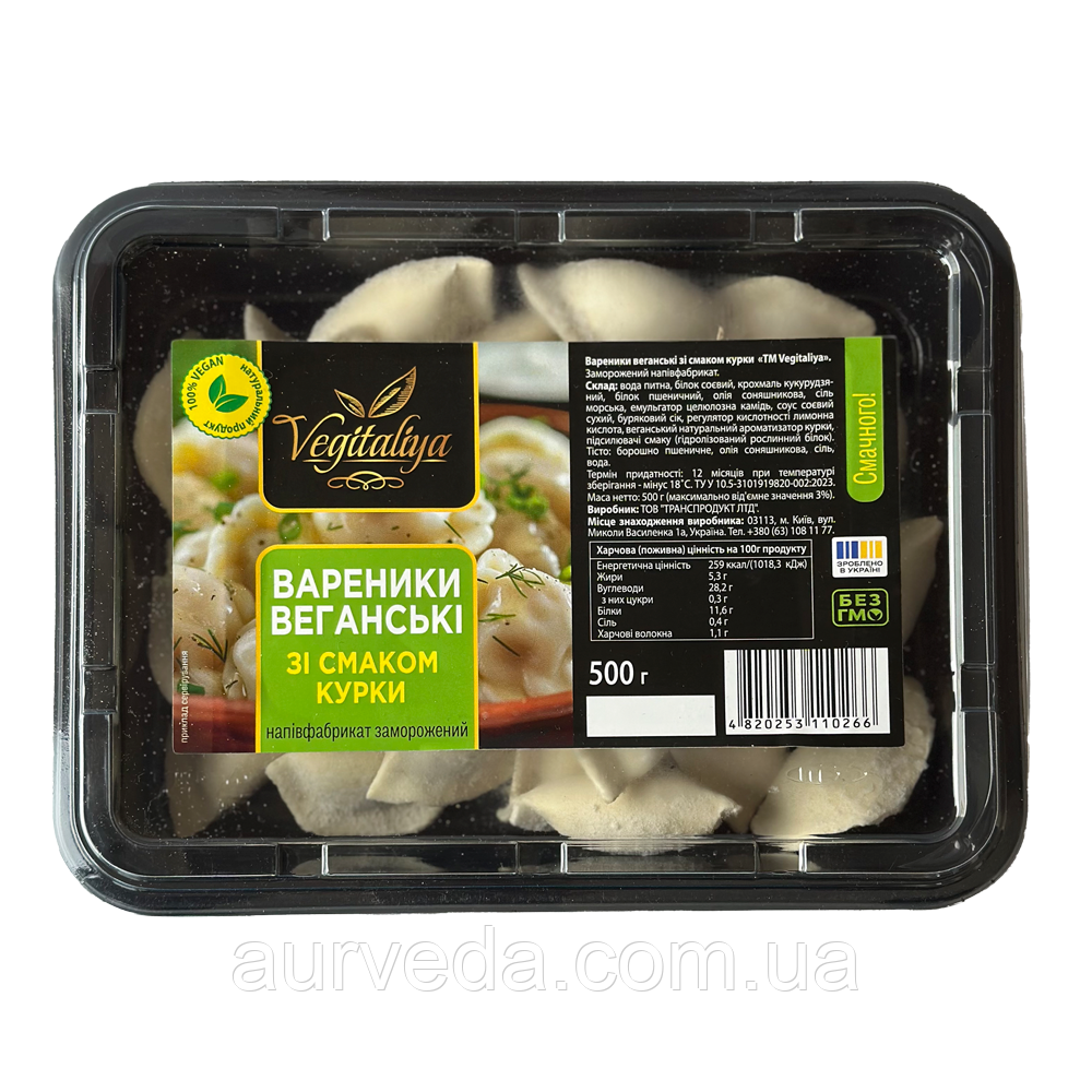 Вареники веганські смак Курка