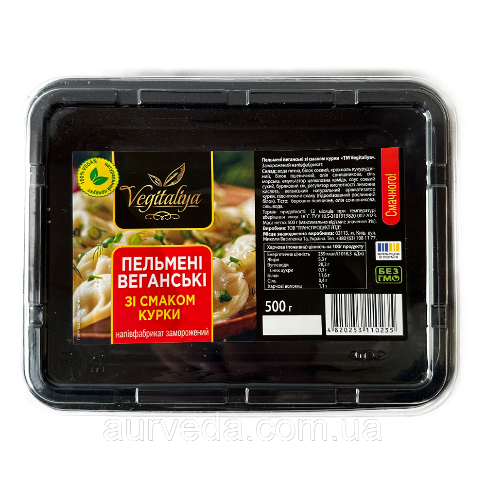 Веганські пельмені з куркою ТМ Vegitaliya