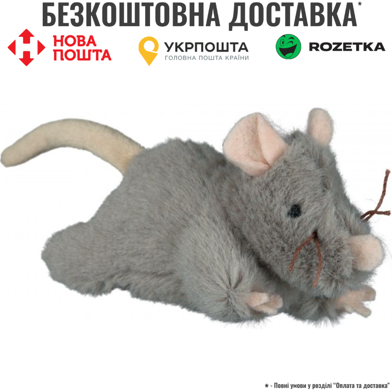 Іграшка Trixie Мишка для котів, 15 см (плюш), фото 1