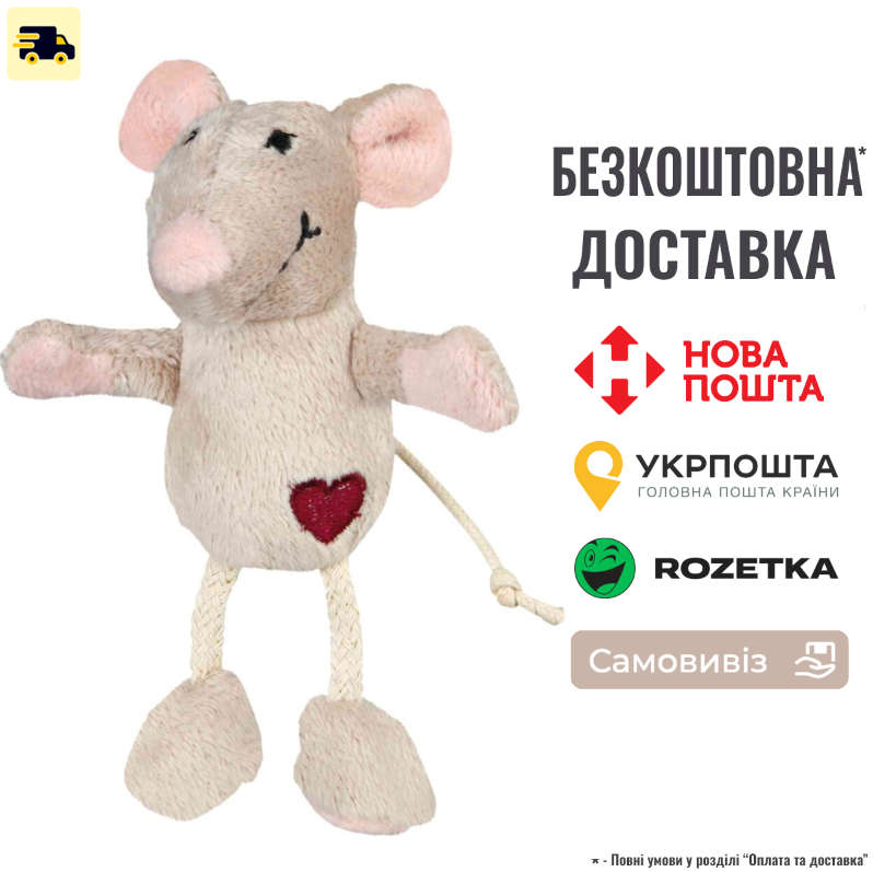 Іграшка Trixie Мишка з серцем для котів, 11 см (плюш), фото 1