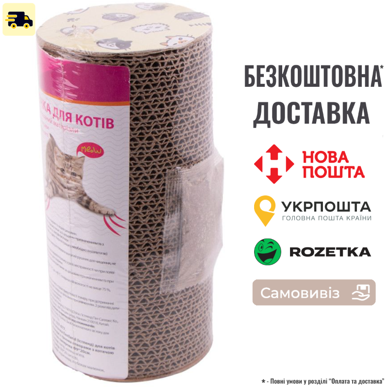 Дряпка Eastland Колода з трьома отворами для котів, з котячою м'ятою, 9x20 cм (картон), фото 1