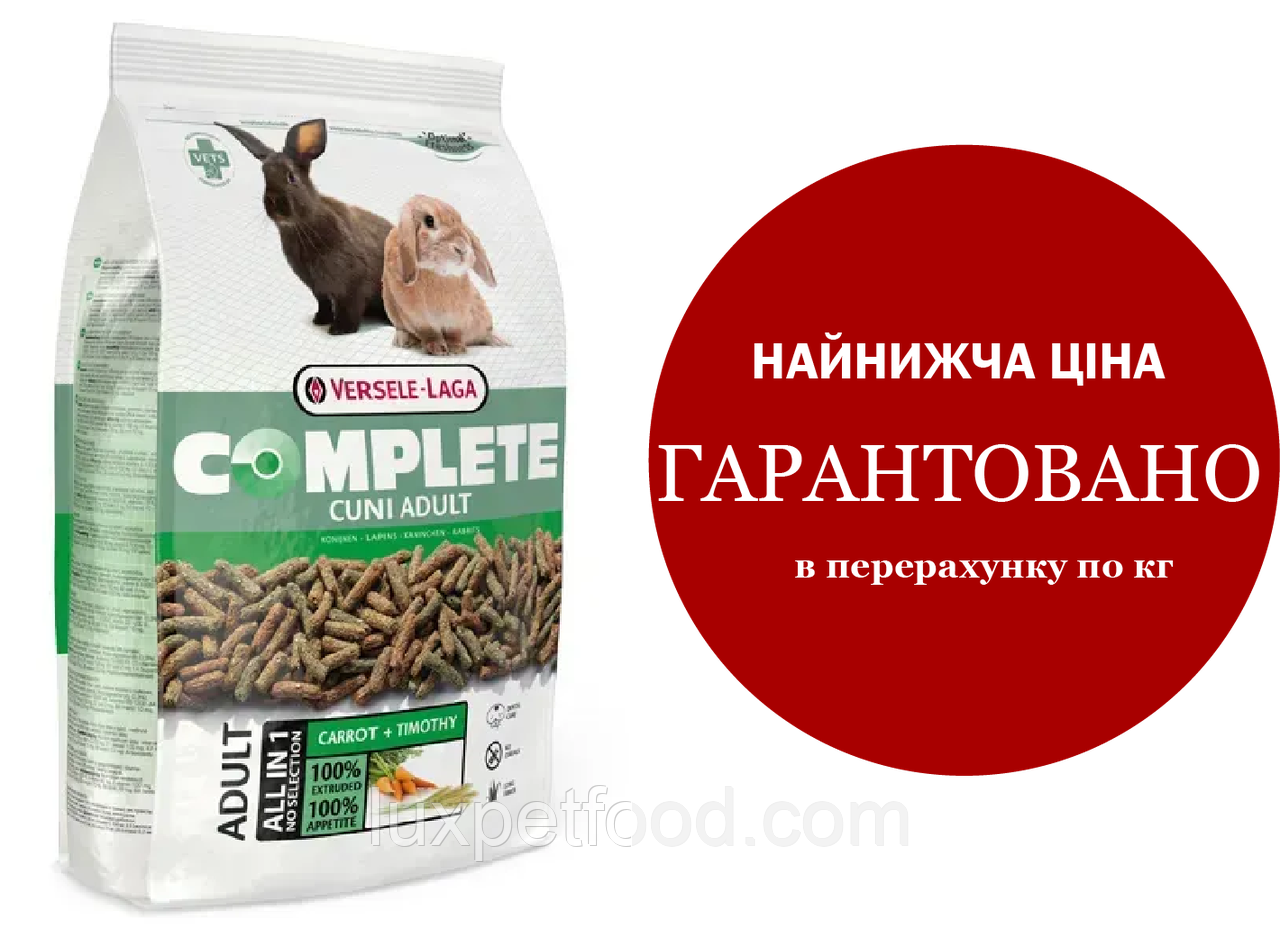 Корм для кроликів Versele-Laga cuni adult complete 1.75кг Верселе лага куні компліт адалт корм для дорослих кроликів, фото 1
