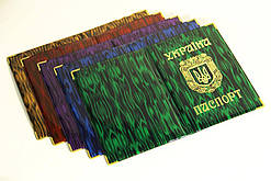 Обкладинка на Паспорт України глянець ud2