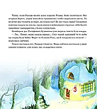 Магія Різдва, фото 8