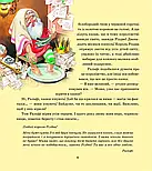 Магія Різдва, фото 7