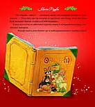 Магія Різдва, фото 9