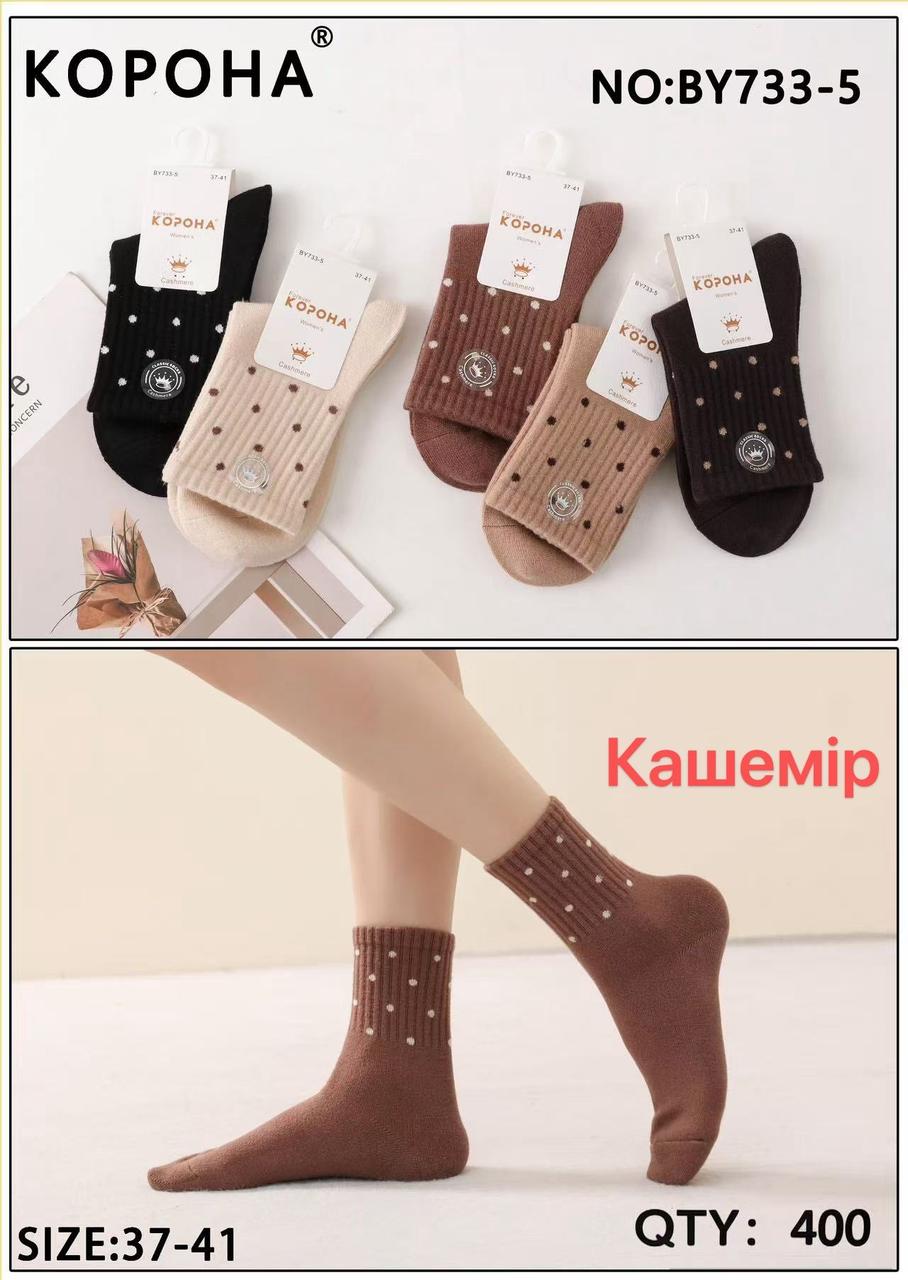 Жіночі шкарпетки високі з тонкого кашеміру ЗОЛТО, КОРОНА, DMDBS BY 36-41 асорті BY733-5, фото 1