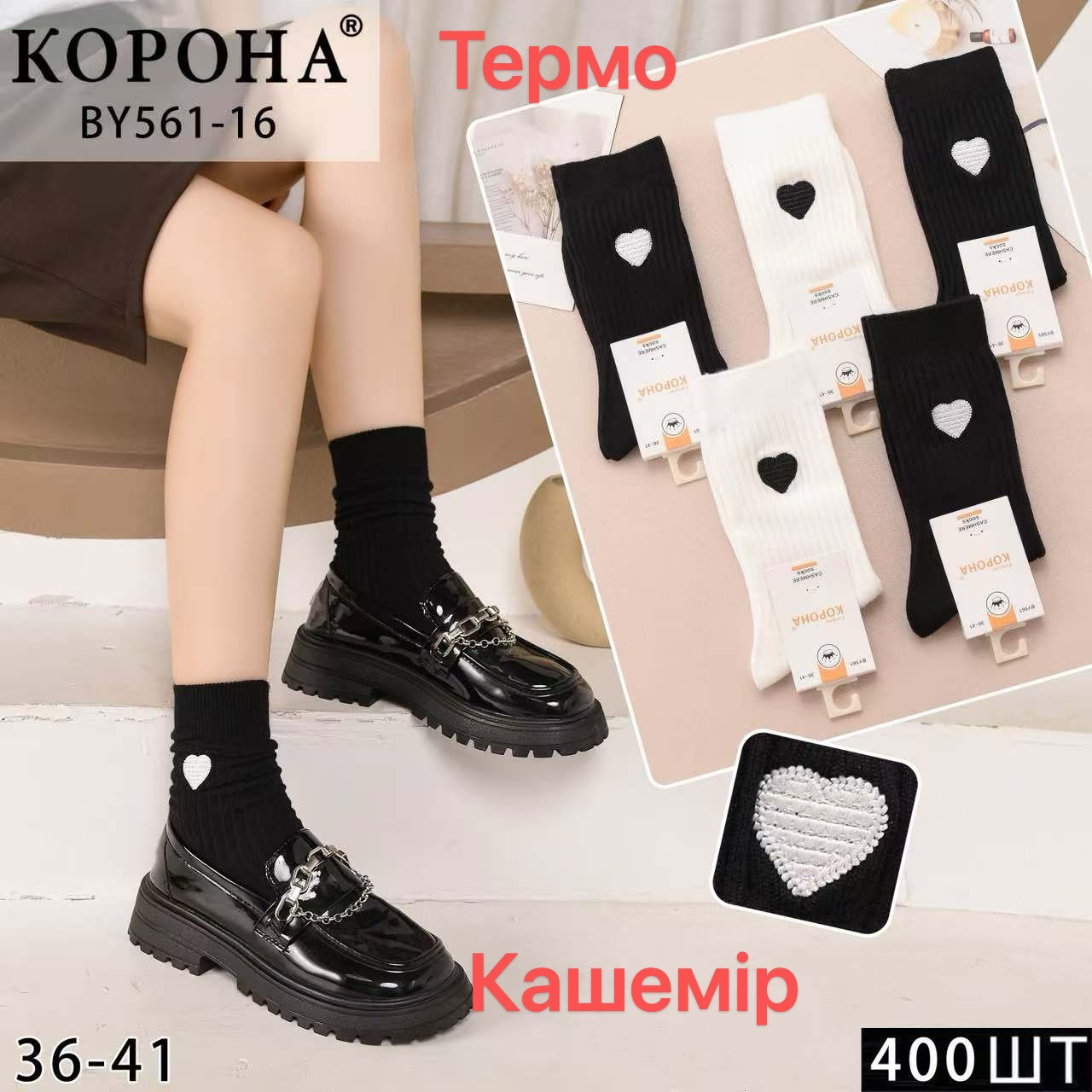 Жіночі шкарпетки високі з тонкого кашеміру КОРОНА ВY 36-41 BY561-16, фото 1