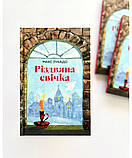 Різдвяна свічка. Макс Лукадо, фото 2
