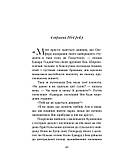 Різдвяна свічка. Макс Лукадо, фото 6