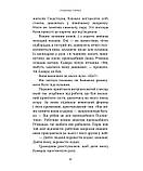 Різдвяна свічка. Макс Лукадо, фото 7