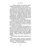 Різдвяна свічка. Макс Лукадо, фото 8