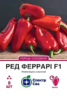 Перець Ред Феррарі F1, 8 шт