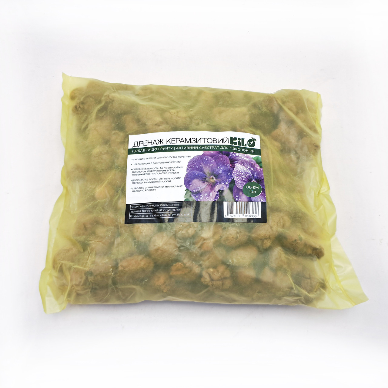 1.5 л Керамзит Kilo - Дренаж керамзитовий середній, фракція 10-20 мм, фото 1