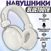 Bluetooth наушники белые накладные и полноразмерные с возможностью подключения карты памяти Borofone