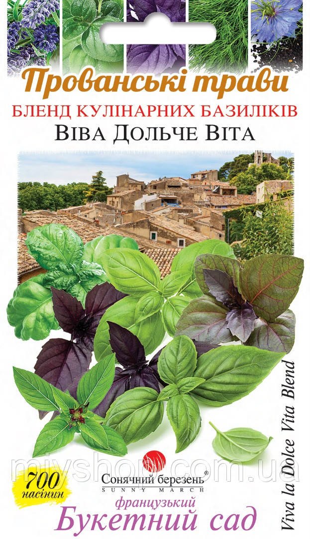 Базилік Віва Дольче Віта 700 шт Сонячний березень, фото 1