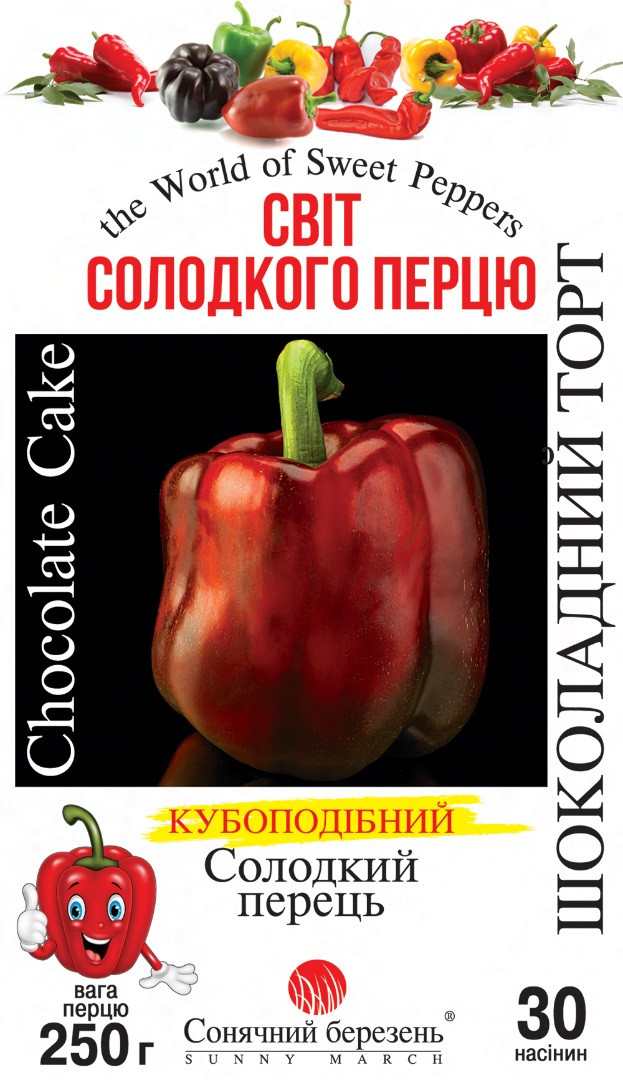 Перець солодкий Шоколадний торт 30 шт Сонячний березень, фото 1