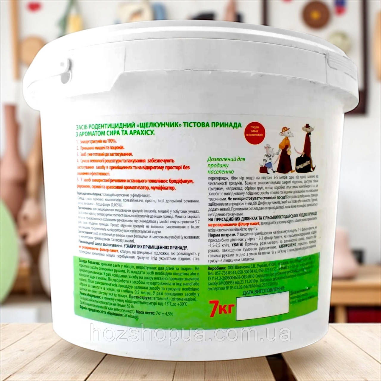 Родентицид від щурів та мишей Лускунчик тісто арахіс+сир AgroProtection, 7 кг Відро