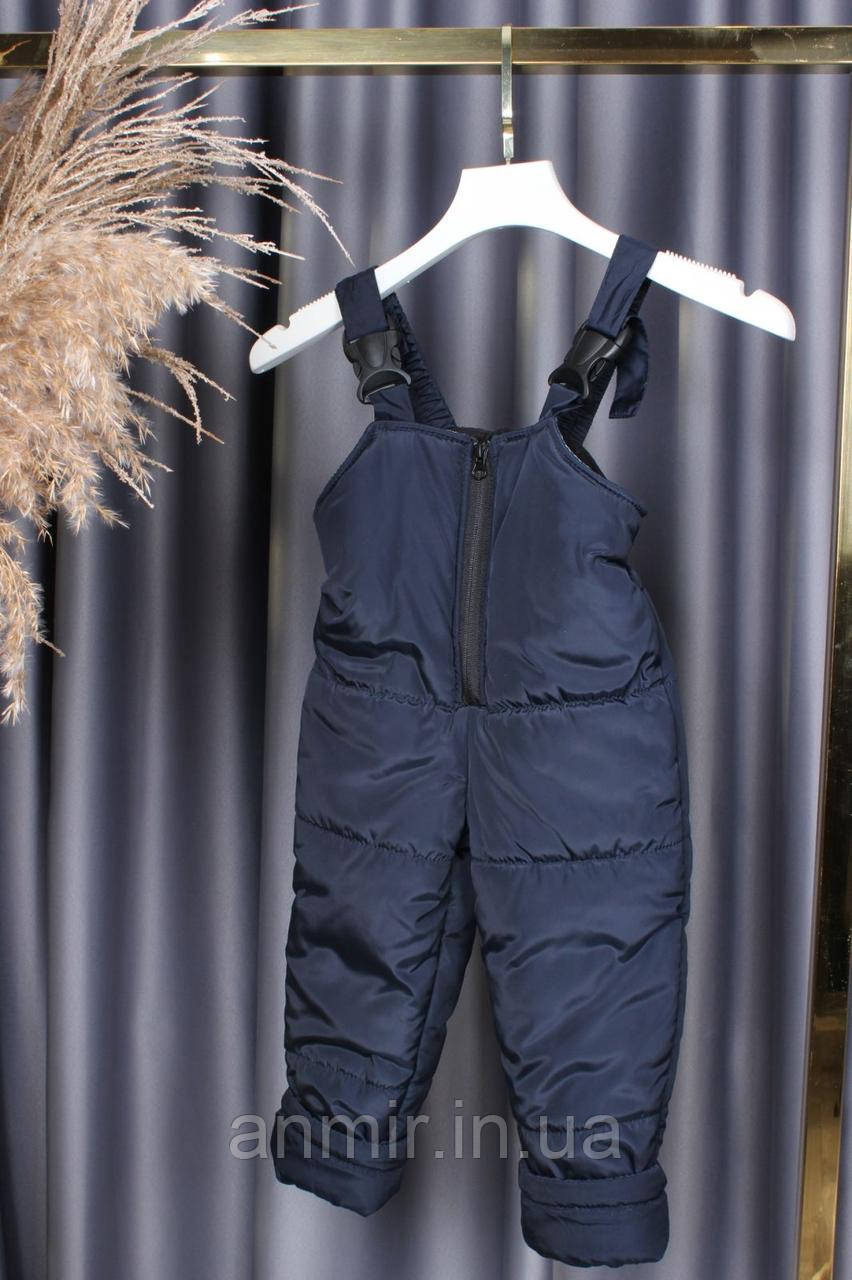 Зимові штани-напівкомбез дитячі на флісі для хлопчика 1-5 років.колір уточнюйте під час замовлення, фото 1