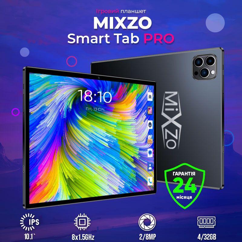 Ігровий Планшет Mixzo Smart Tab PRO 4G 10.1" 8 ядер 1920х1200 4GB / 32GB WiFi 5GHz GPS, фото 1