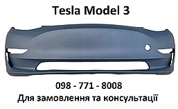Передній бампер Tesla Model 3 (БЕЗ отворів під парктроніки) 1916699-S0-A